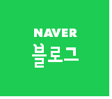 블로그