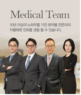 메디컬팀