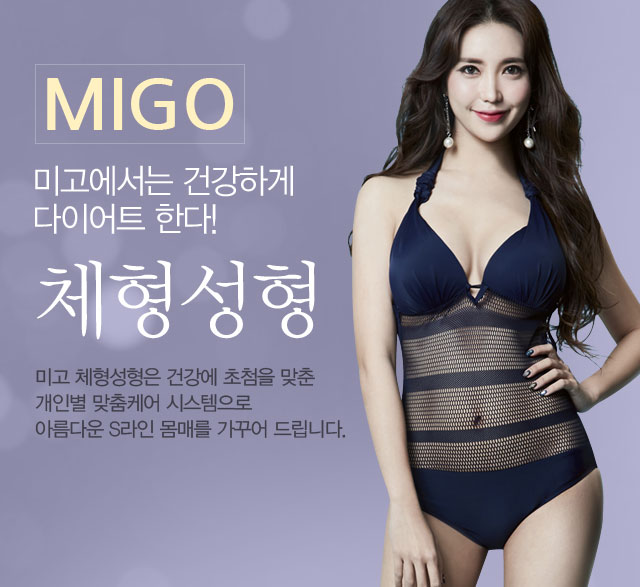 체형