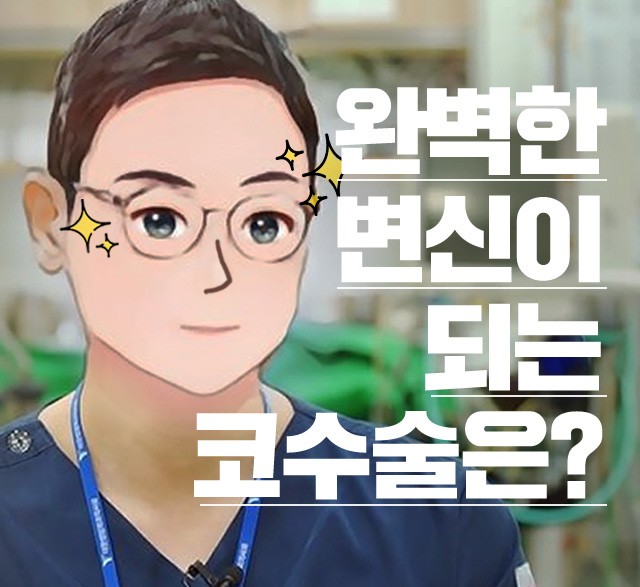 코