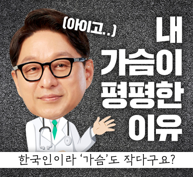 가슴